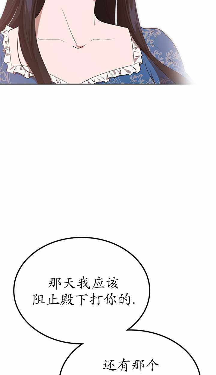 《杀死恶女》漫画 015集