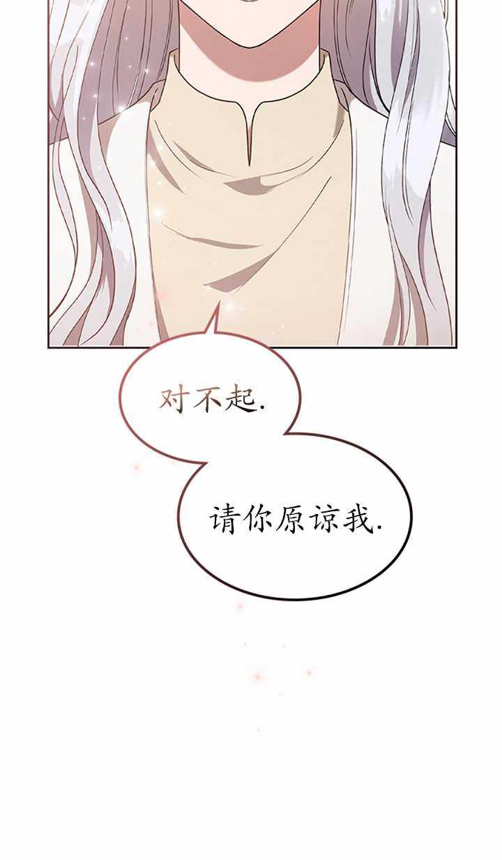 《杀死恶女》漫画 015集