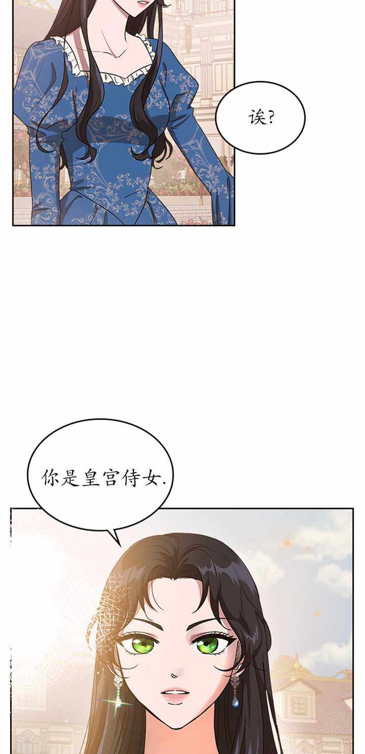 《杀死恶女》漫画 016集