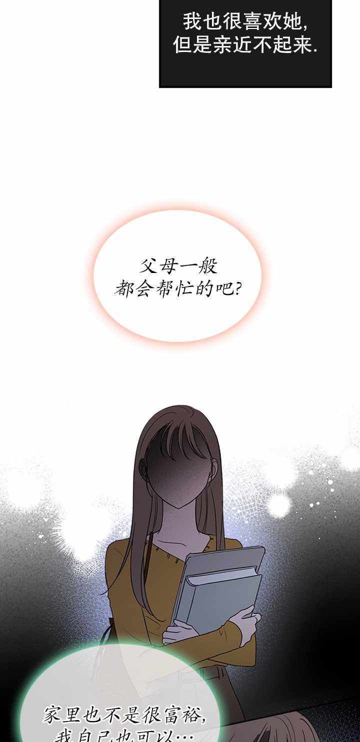 《杀死恶女》漫画 016集