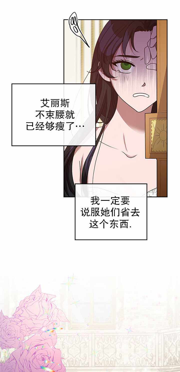 《杀死恶女》漫画 016集