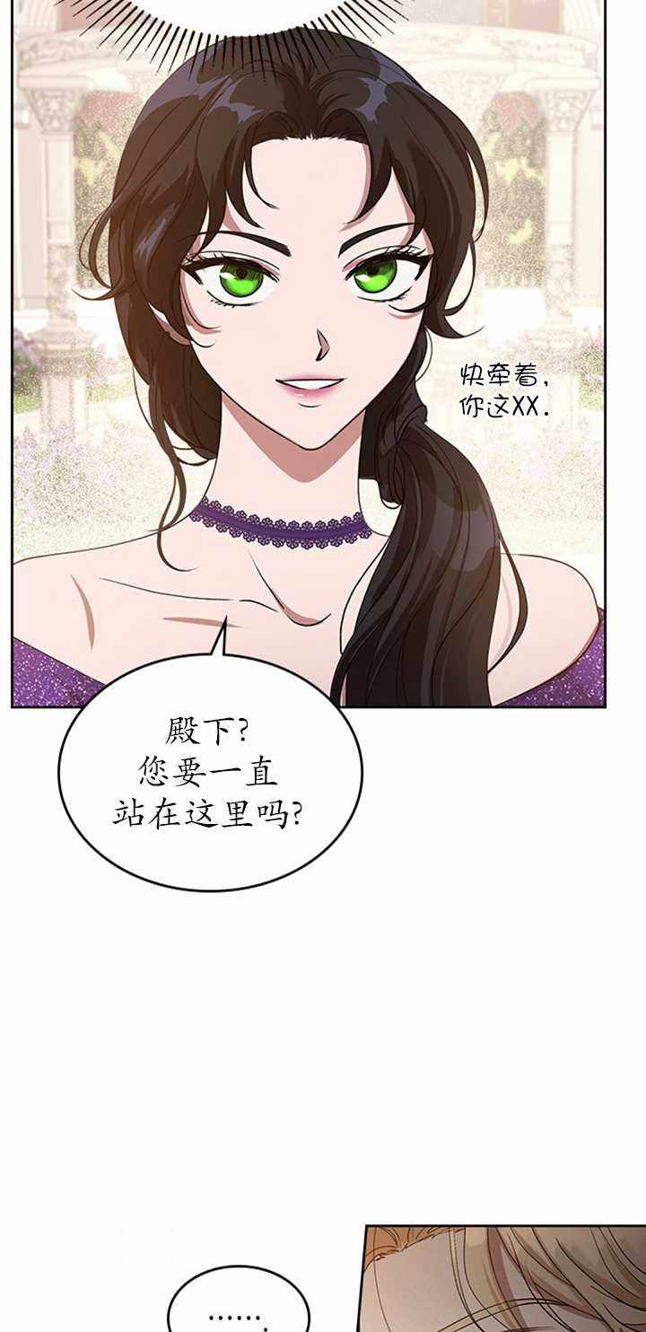 《杀死恶女》漫画 016集