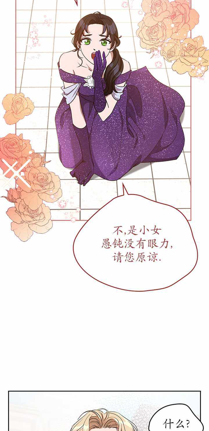 《杀死恶女》漫画 016集