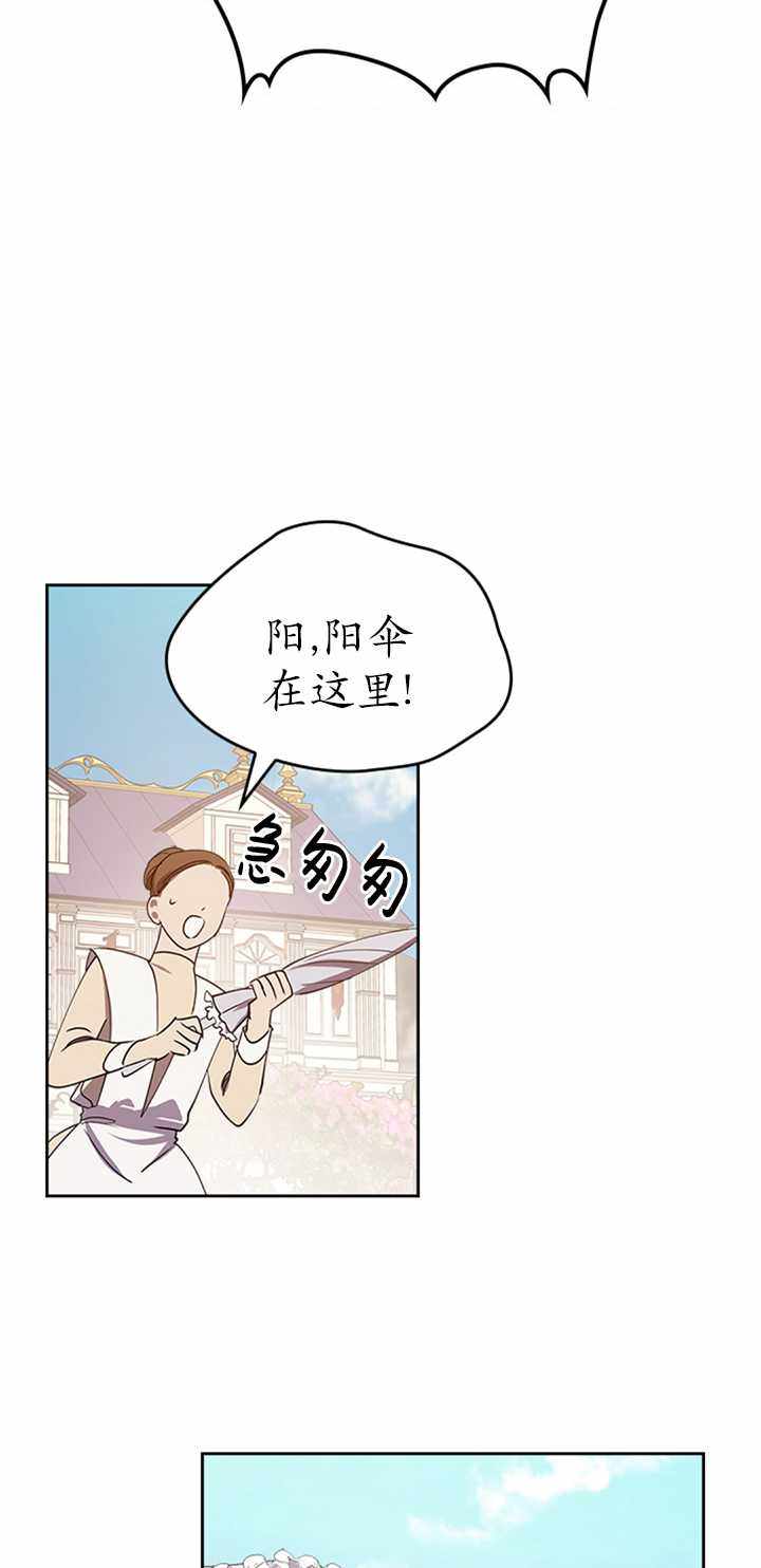 《杀死恶女》漫画 016集