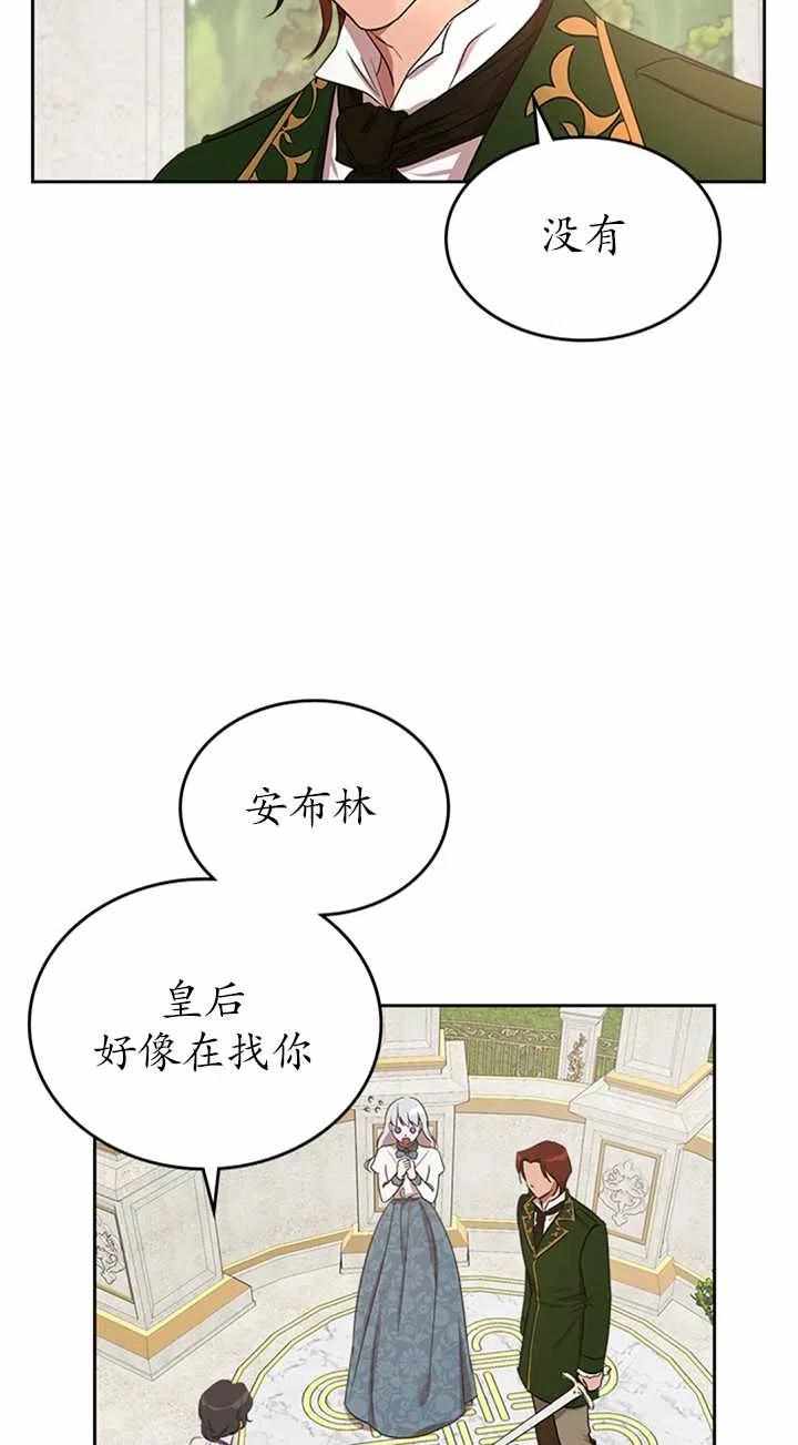 《杀死恶女》漫画 019集