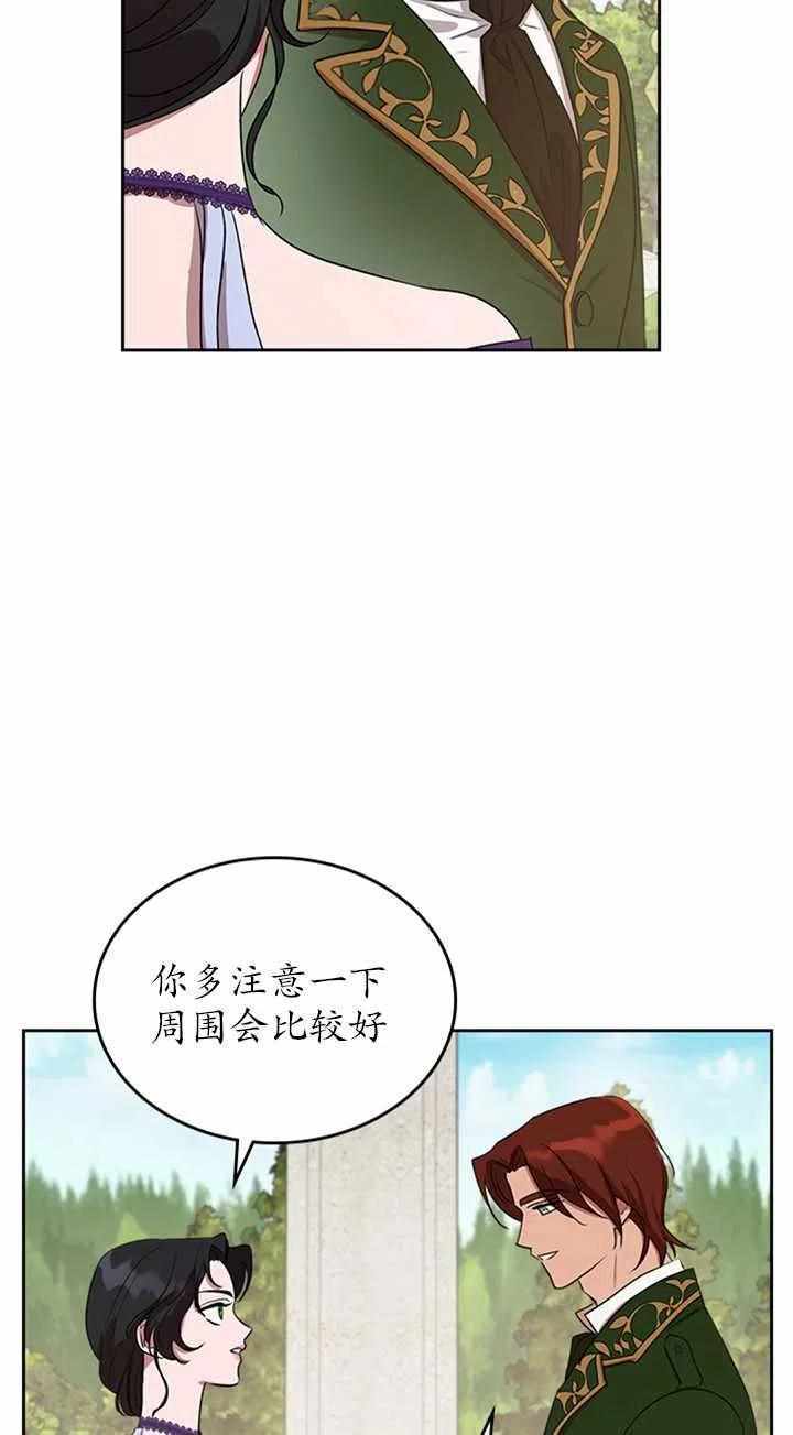 《杀死恶女》漫画 019集