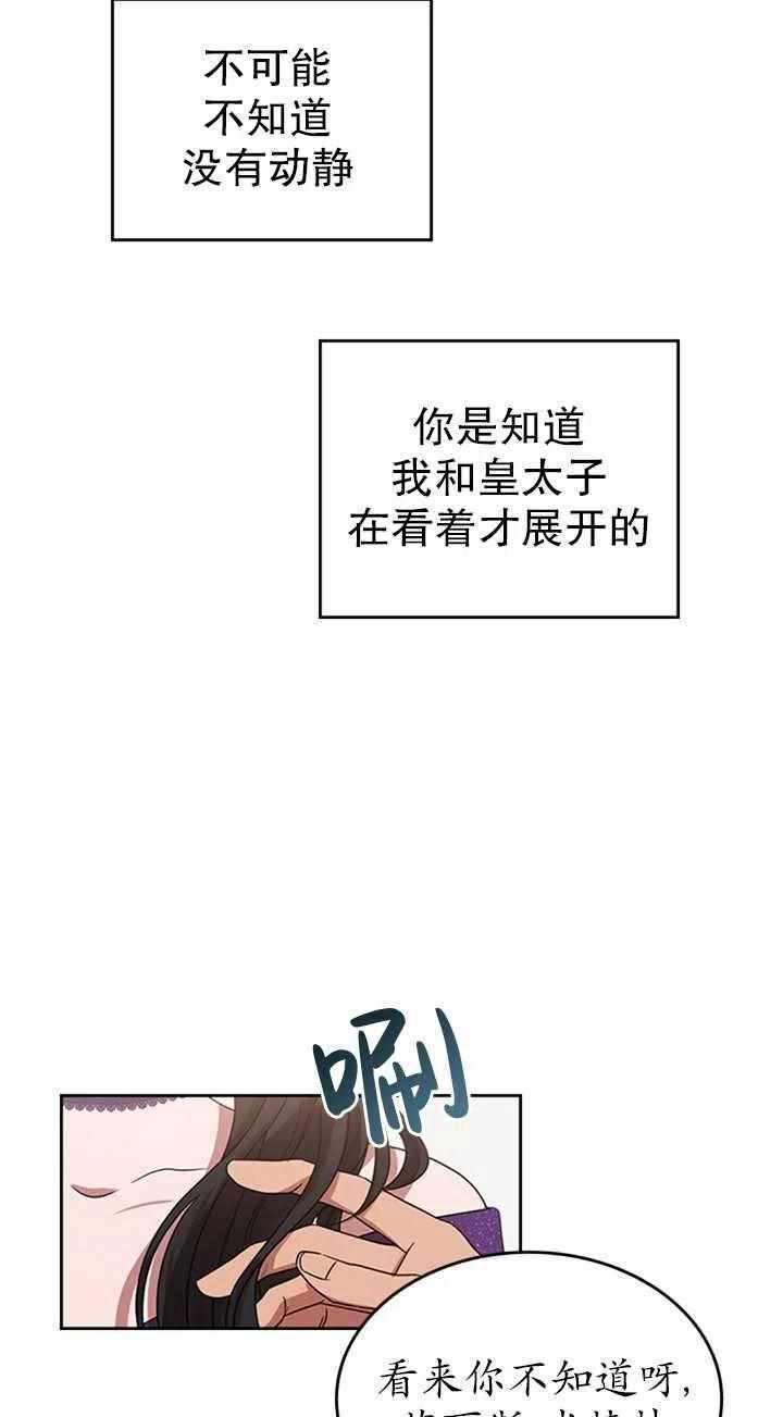 《杀死恶女》漫画 019集