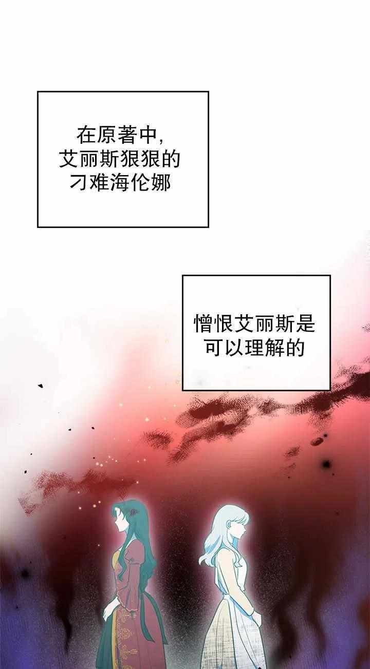 《杀死恶女》漫画 019集