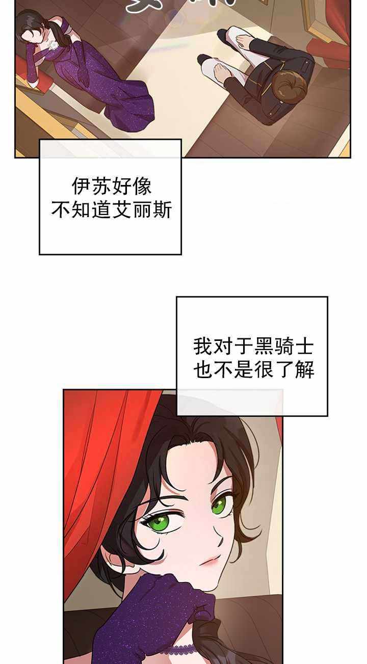 《杀死恶女》漫画 019集