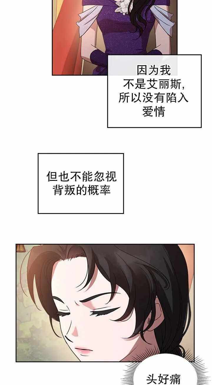 《杀死恶女》漫画 019集