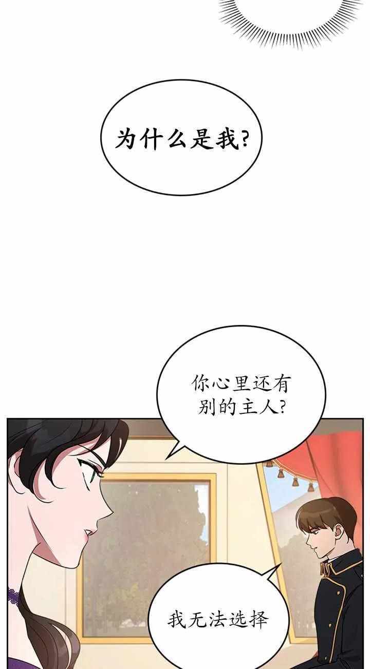 《杀死恶女》漫画 019集