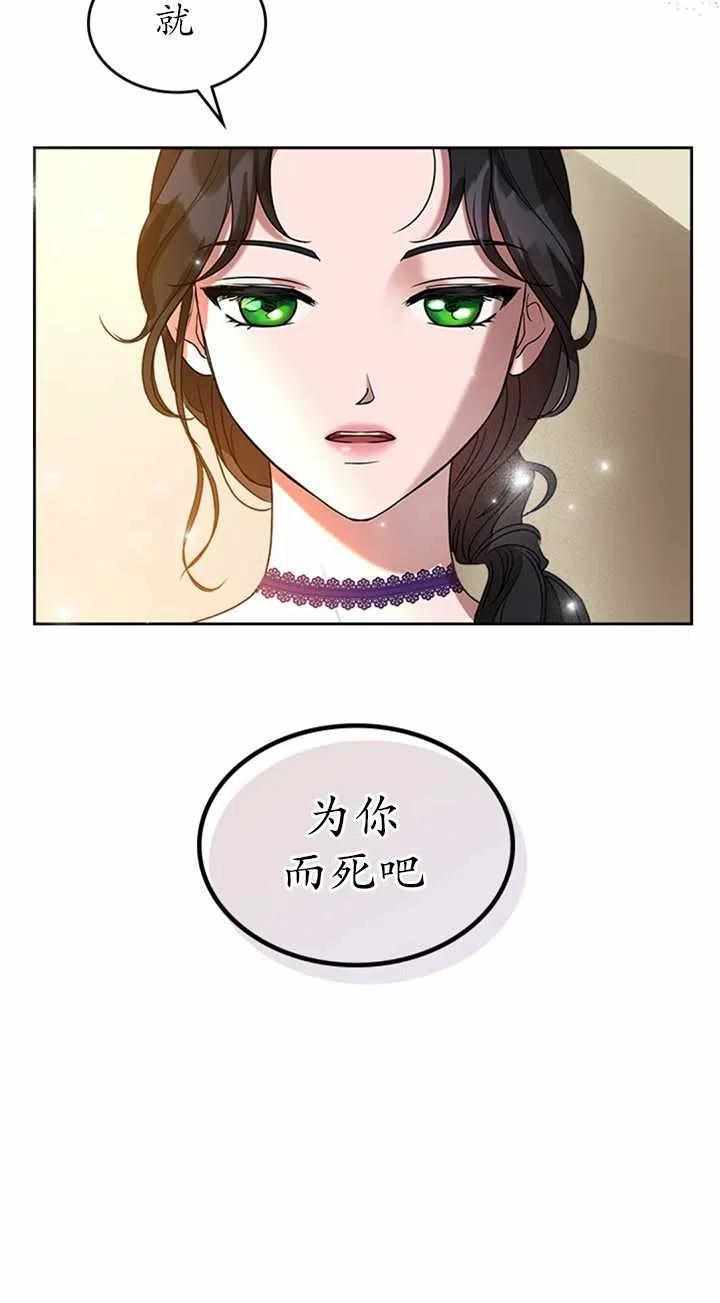 《杀死恶女》漫画 019集