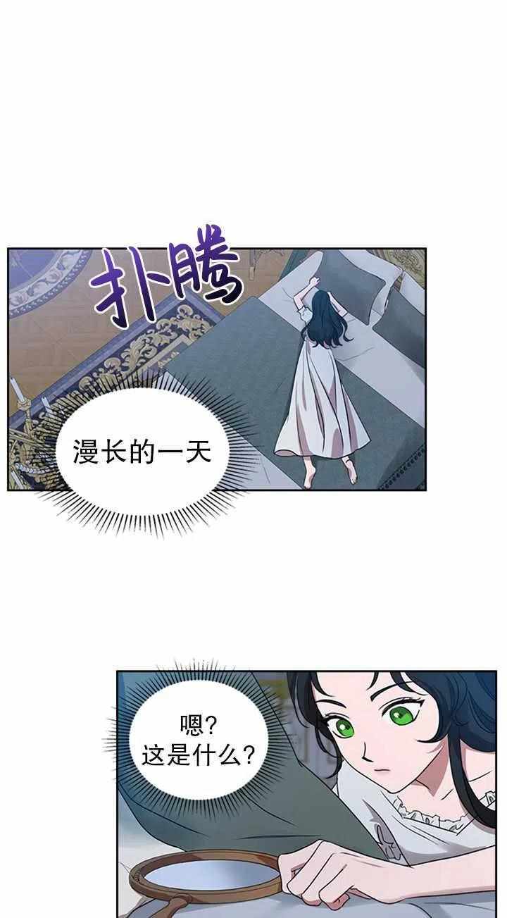 《杀死恶女》漫画 019集