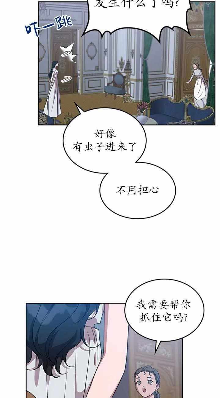 《杀死恶女》漫画 019集