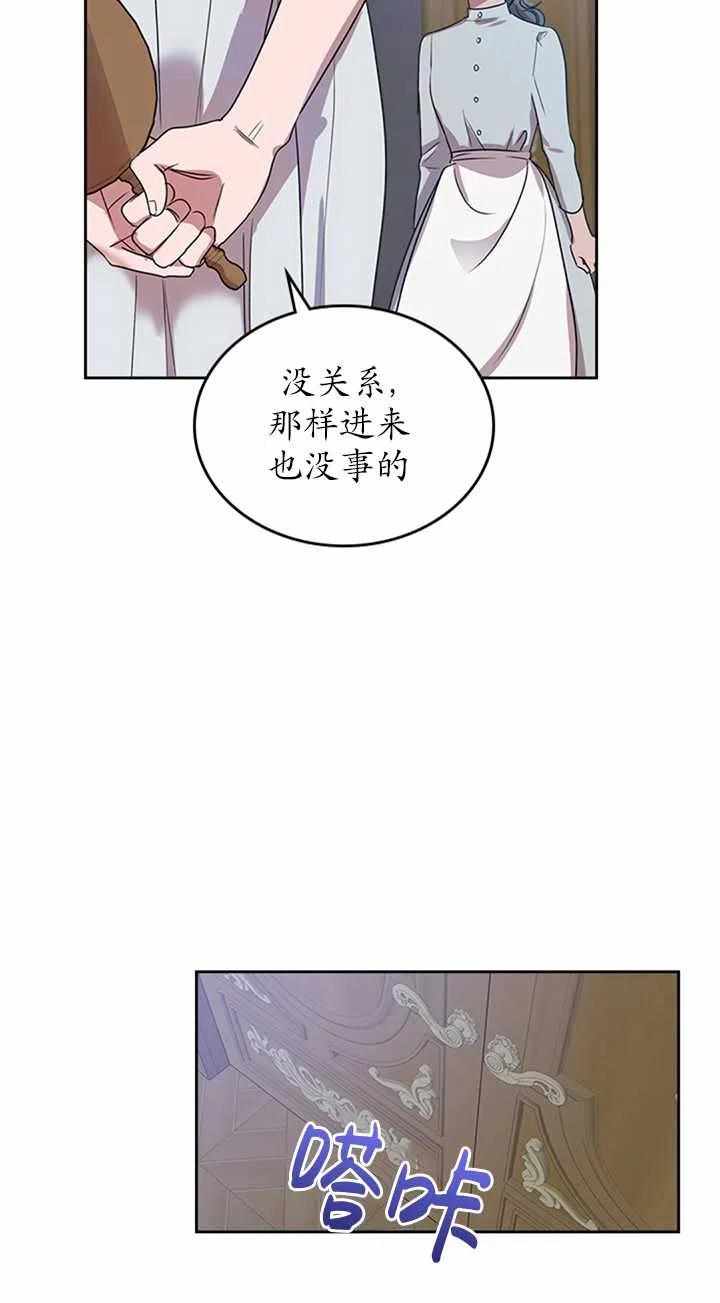 《杀死恶女》漫画 019集