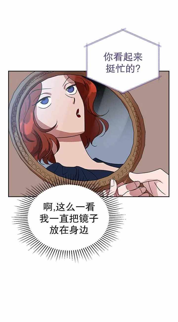 《杀死恶女》漫画 019集