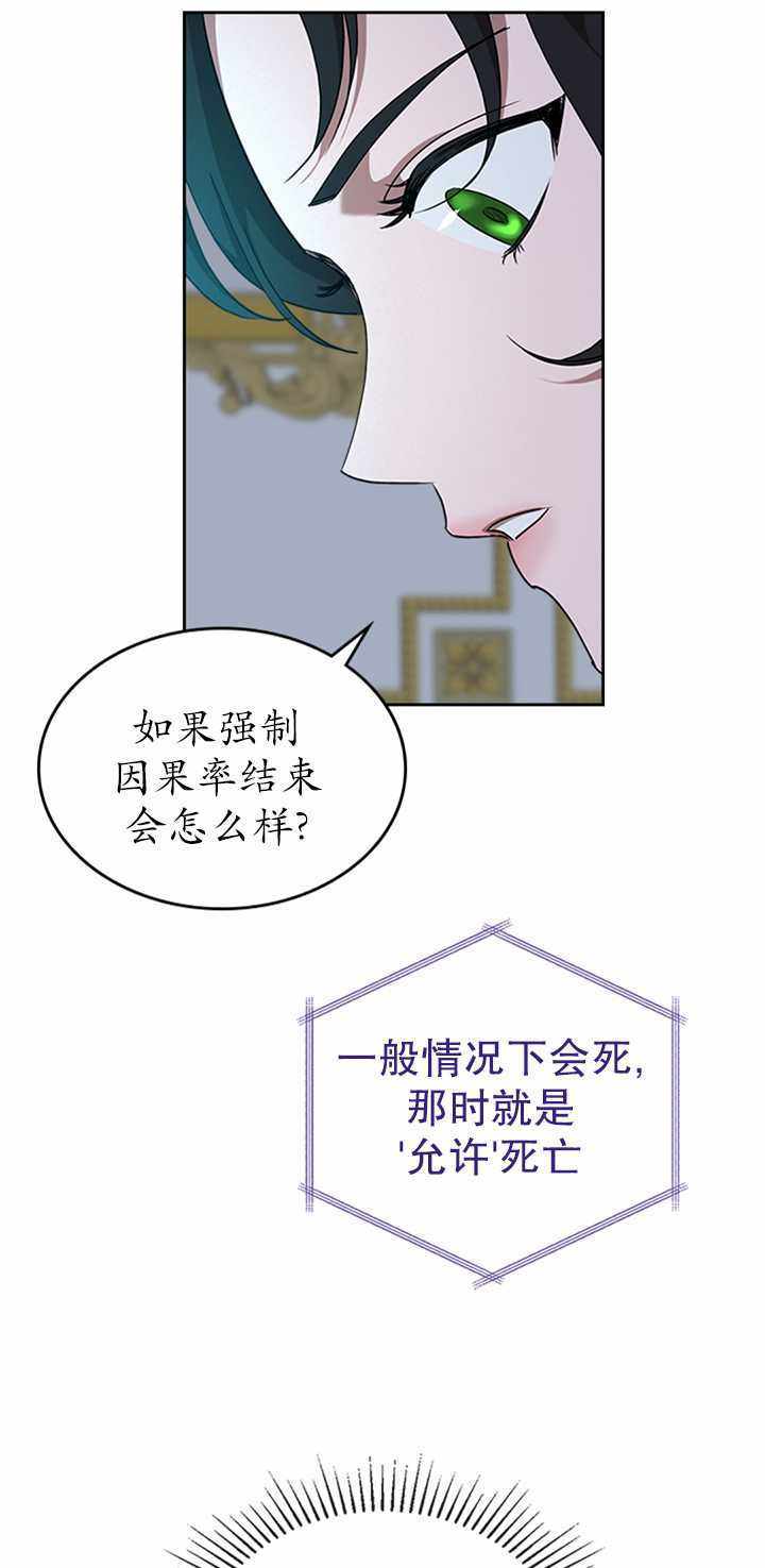 《杀死恶女》漫画 020集