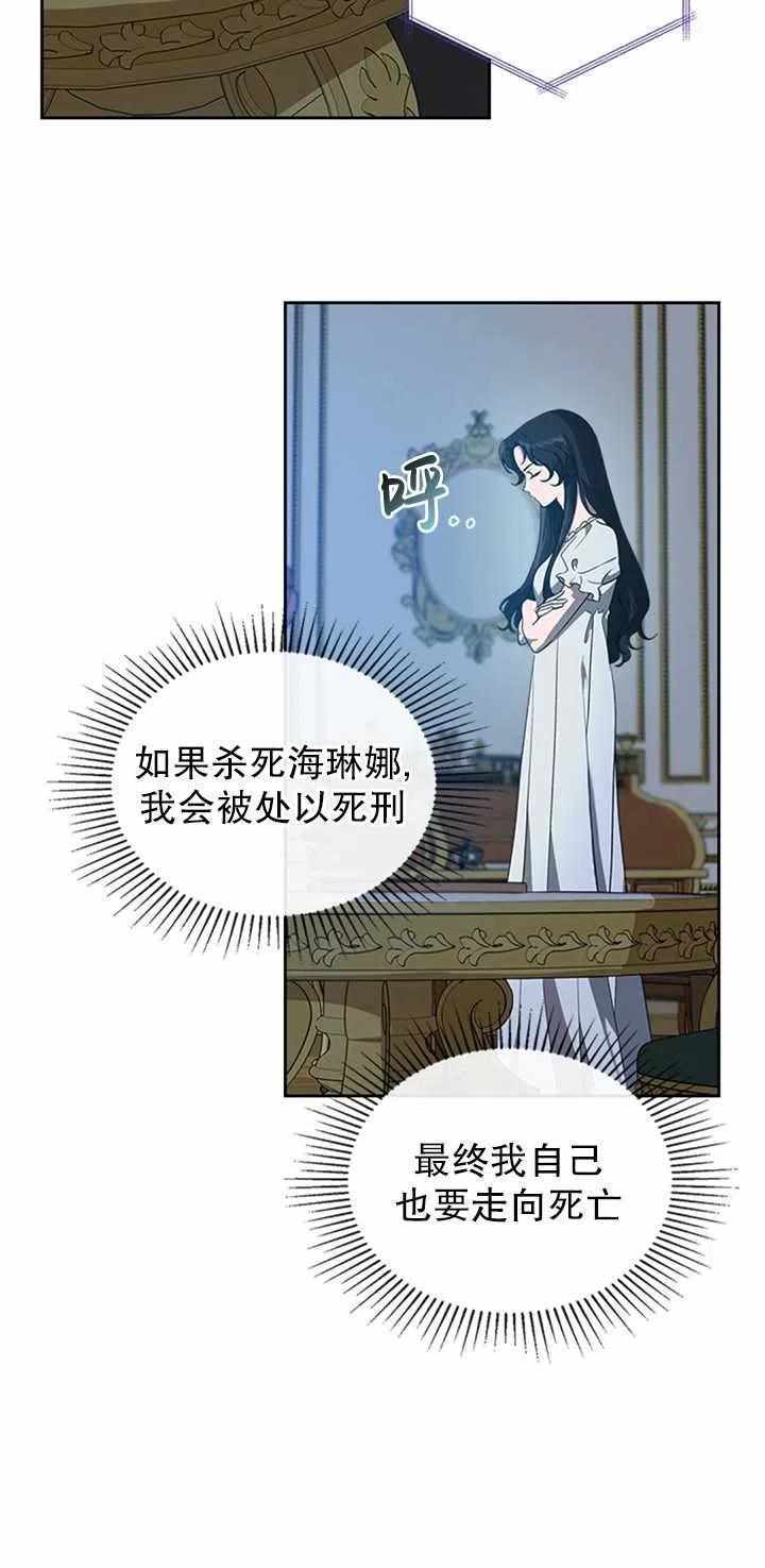 《杀死恶女》漫画 020集