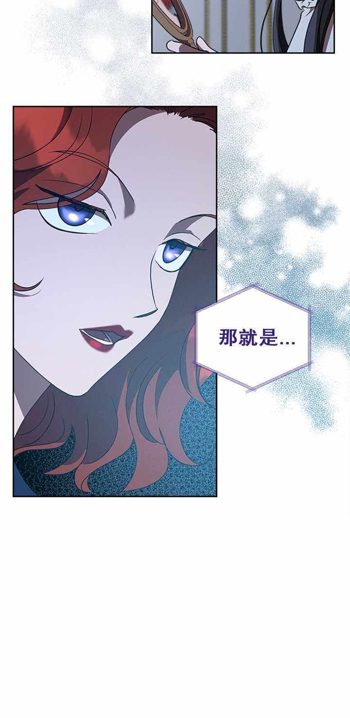 《杀死恶女》漫画 020集