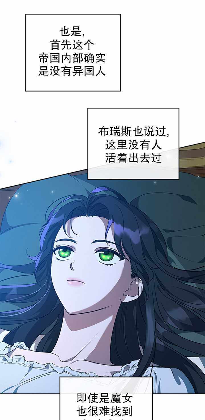 《杀死恶女》漫画 020集