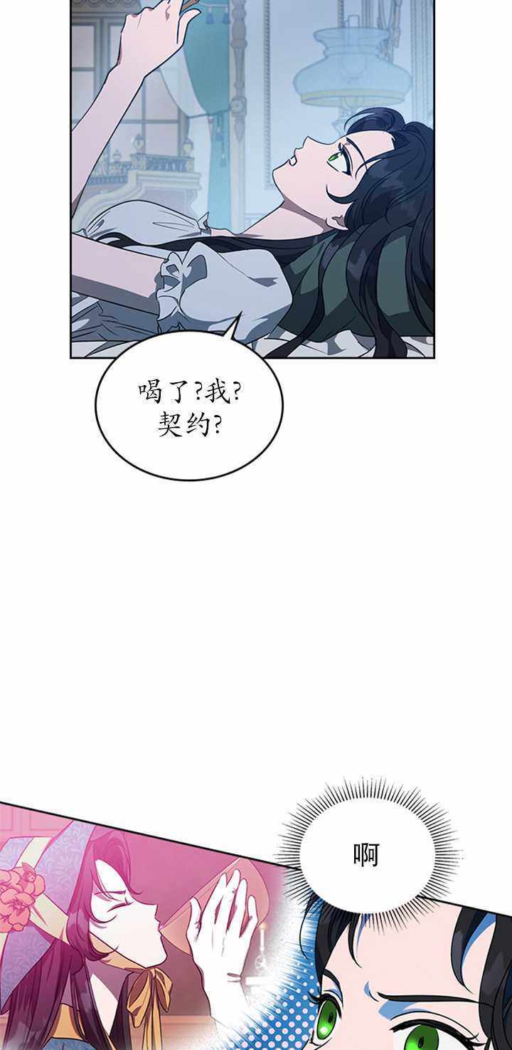 《杀死恶女》漫画 020集