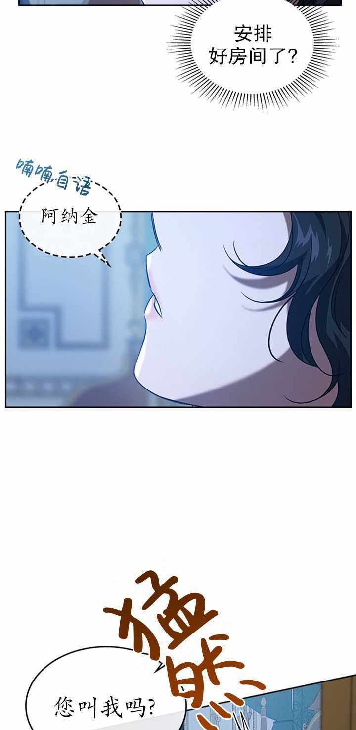 《杀死恶女》漫画 020集