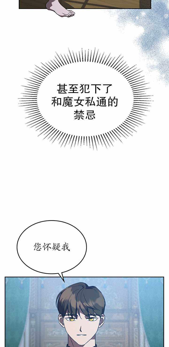 《杀死恶女》漫画 020集