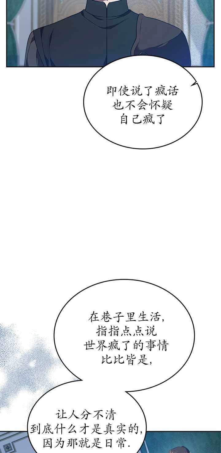 《杀死恶女》漫画 020集