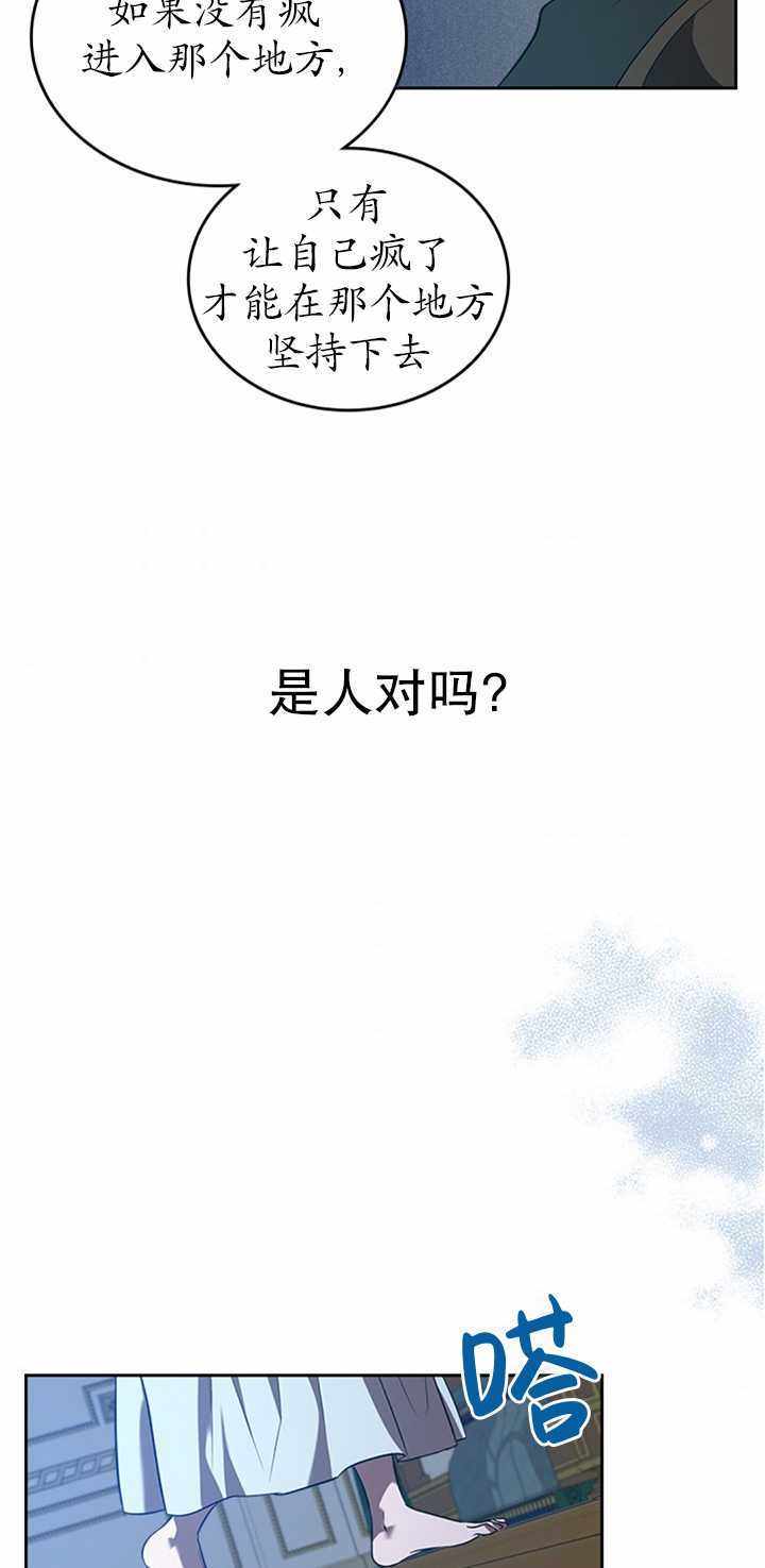 《杀死恶女》漫画 020集