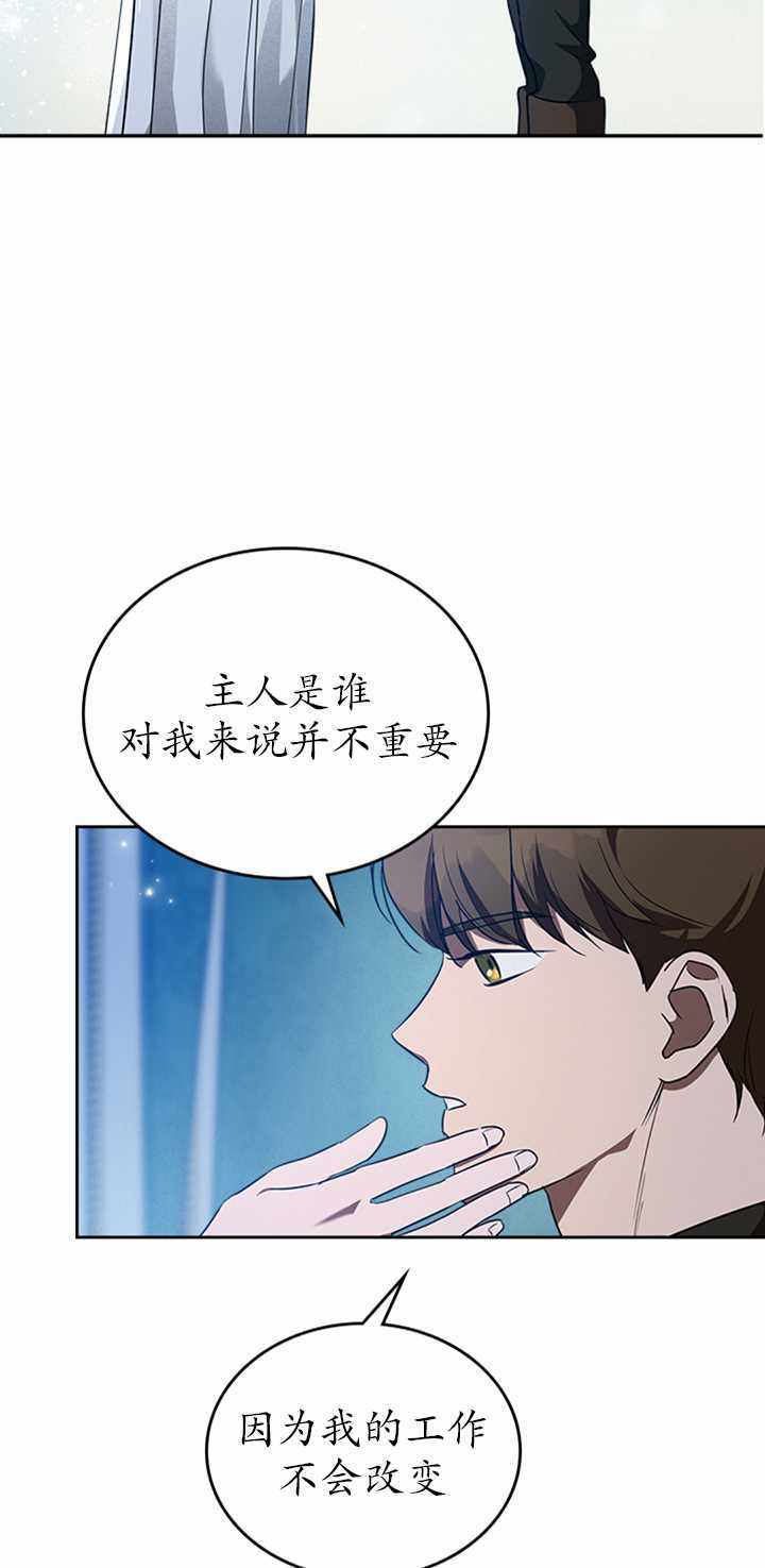 《杀死恶女》漫画 020集