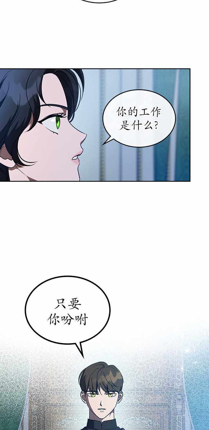 《杀死恶女》漫画 020集