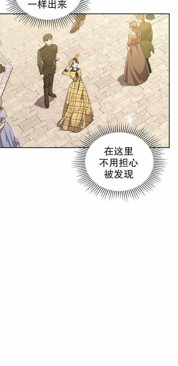 《杀死恶女》漫画 020集