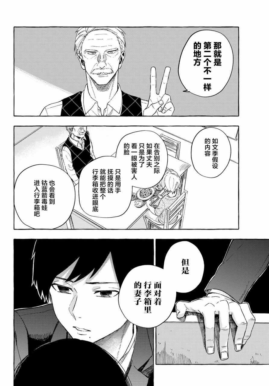 《下雨天也要跟神明玩相扑》漫画 跟神明玩相扑 012集