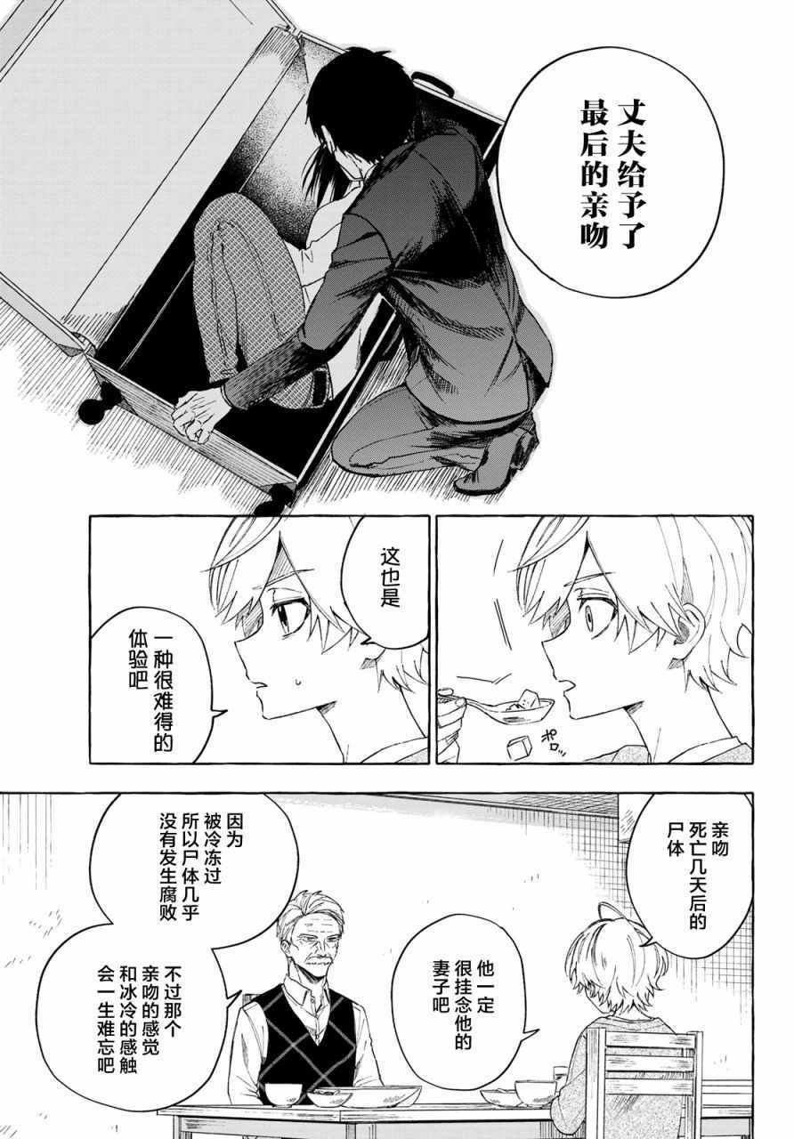 《下雨天也要跟神明玩相扑》漫画 跟神明玩相扑 012集