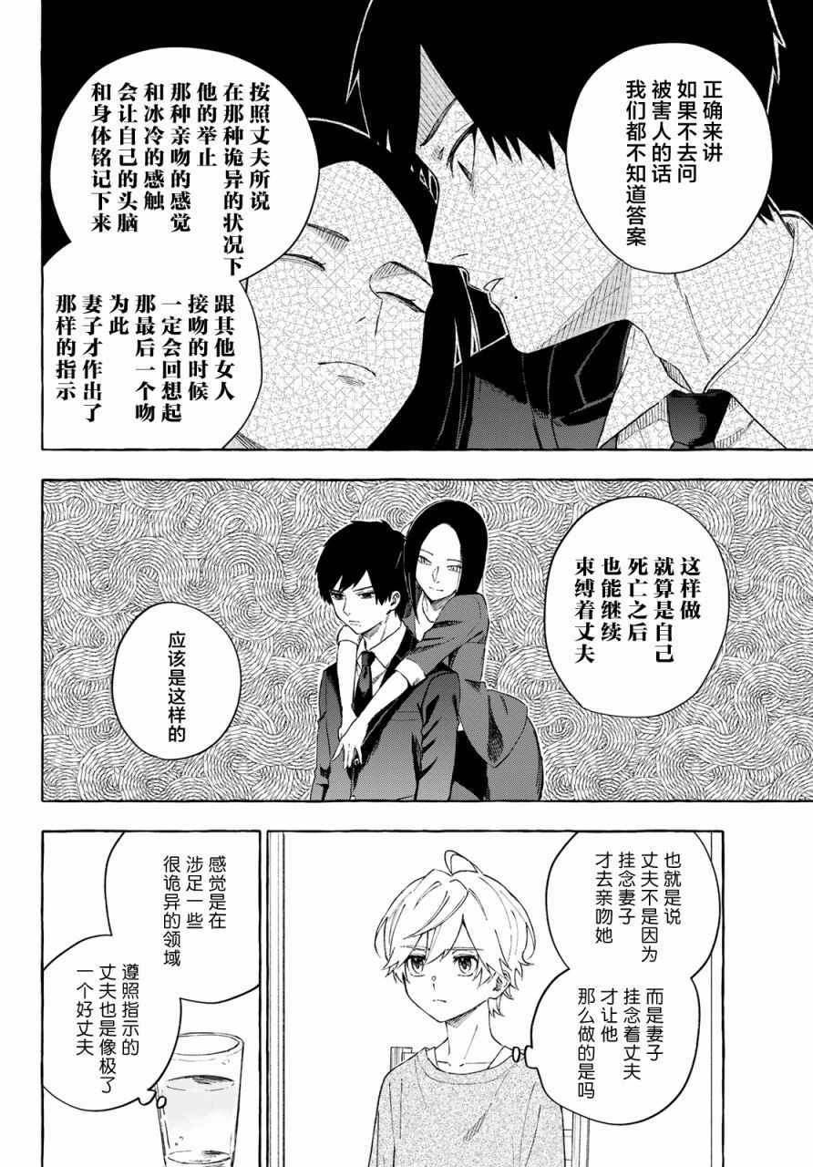 《下雨天也要跟神明玩相扑》漫画 跟神明玩相扑 012集