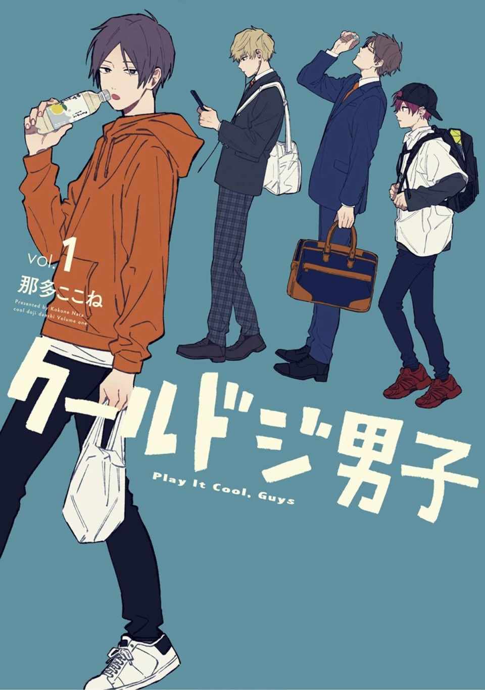 《又酷又有点冒失的男孩子们》漫画 冒失的男孩子们 000集