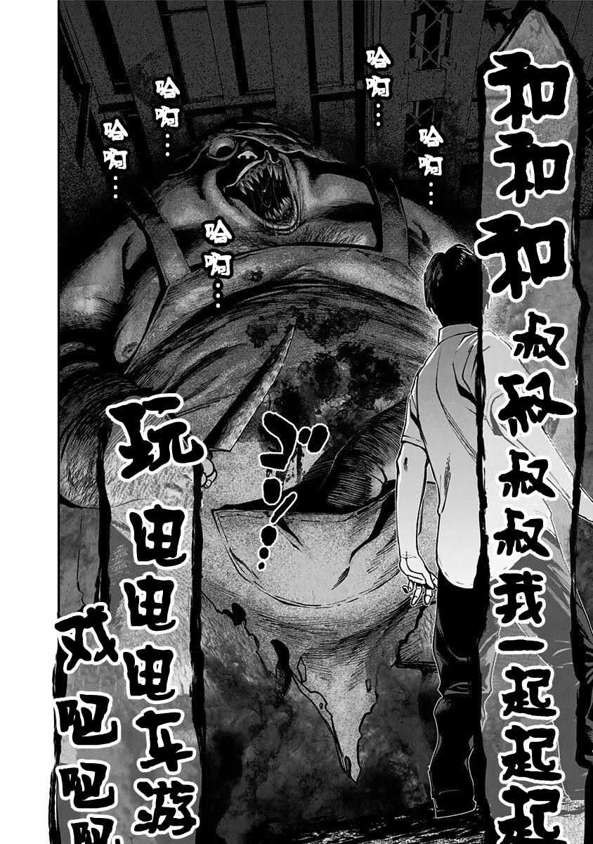 《生者的行进 Revenge》漫画 Revenge 001集