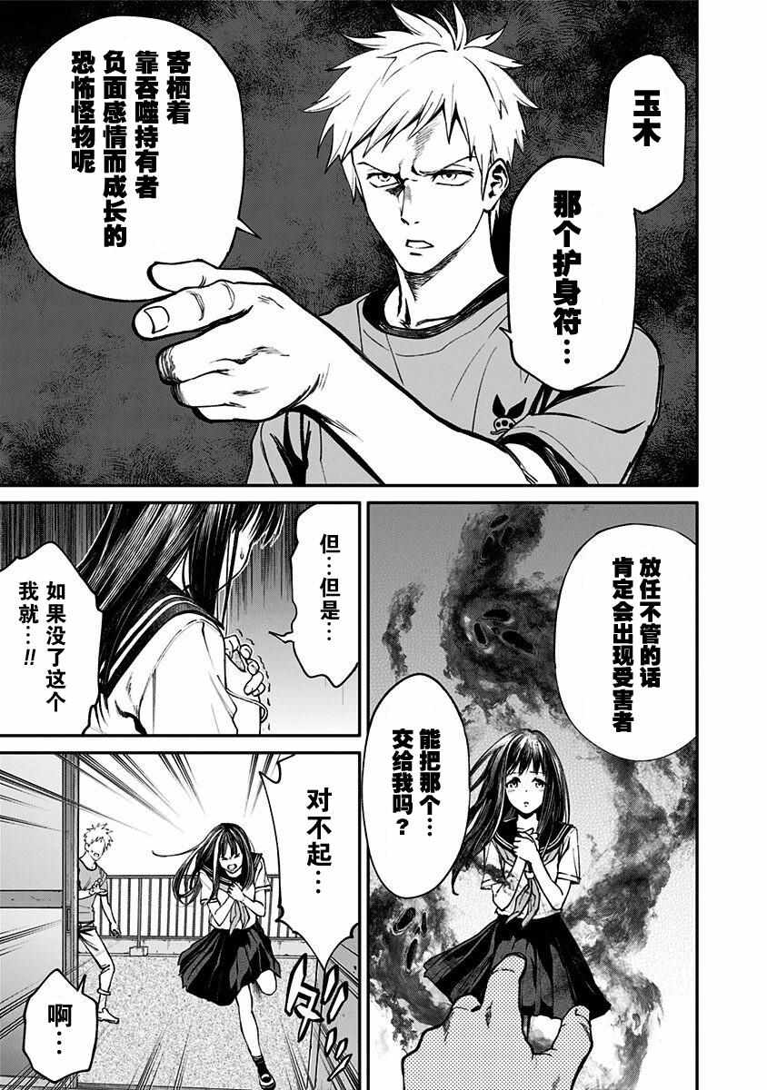 《生者的行进 Revenge》漫画 Revenge 001集