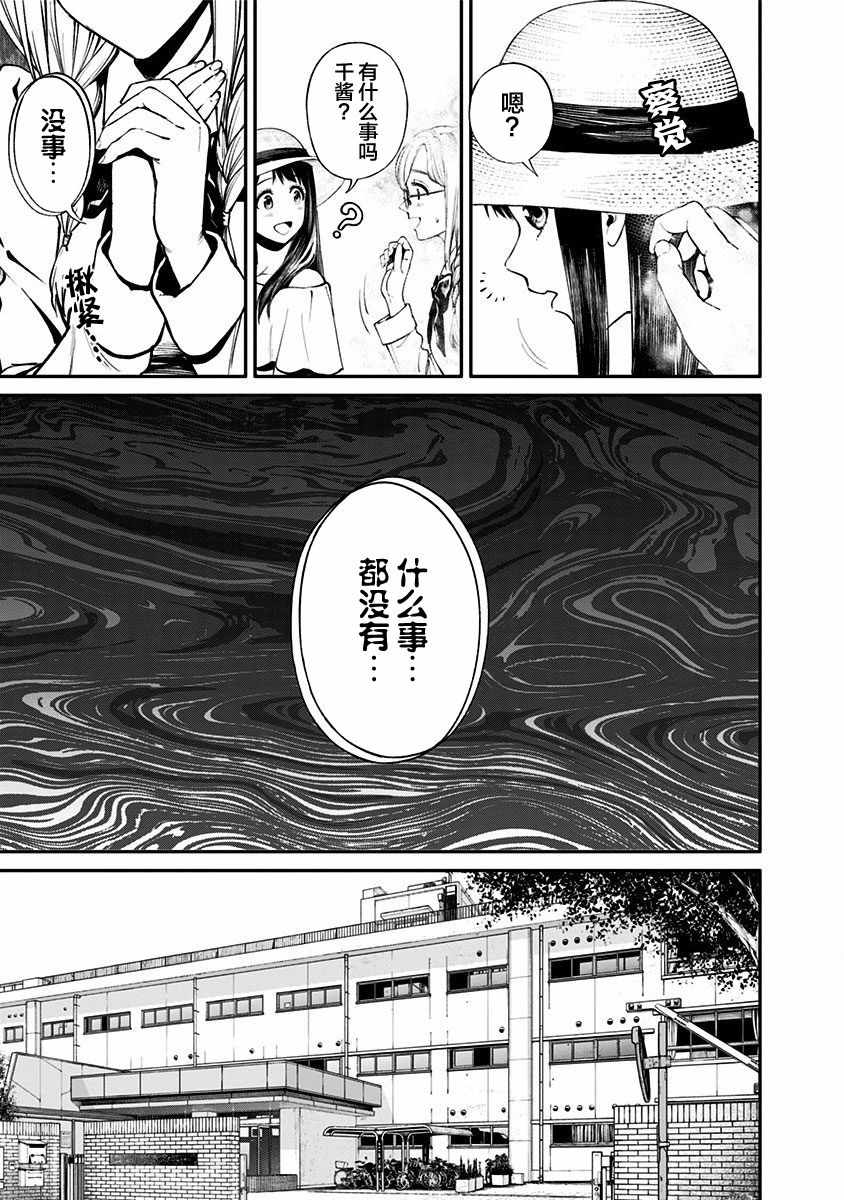 《生者的行进 Revenge》漫画 Revenge 015集