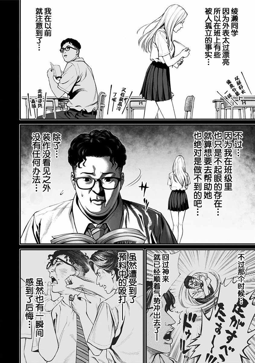 《生者的行进 Revenge》漫画 Revenge 015集