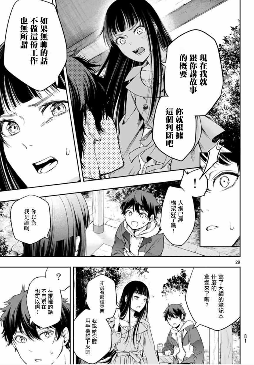 《小说之神》漫画 02v5集