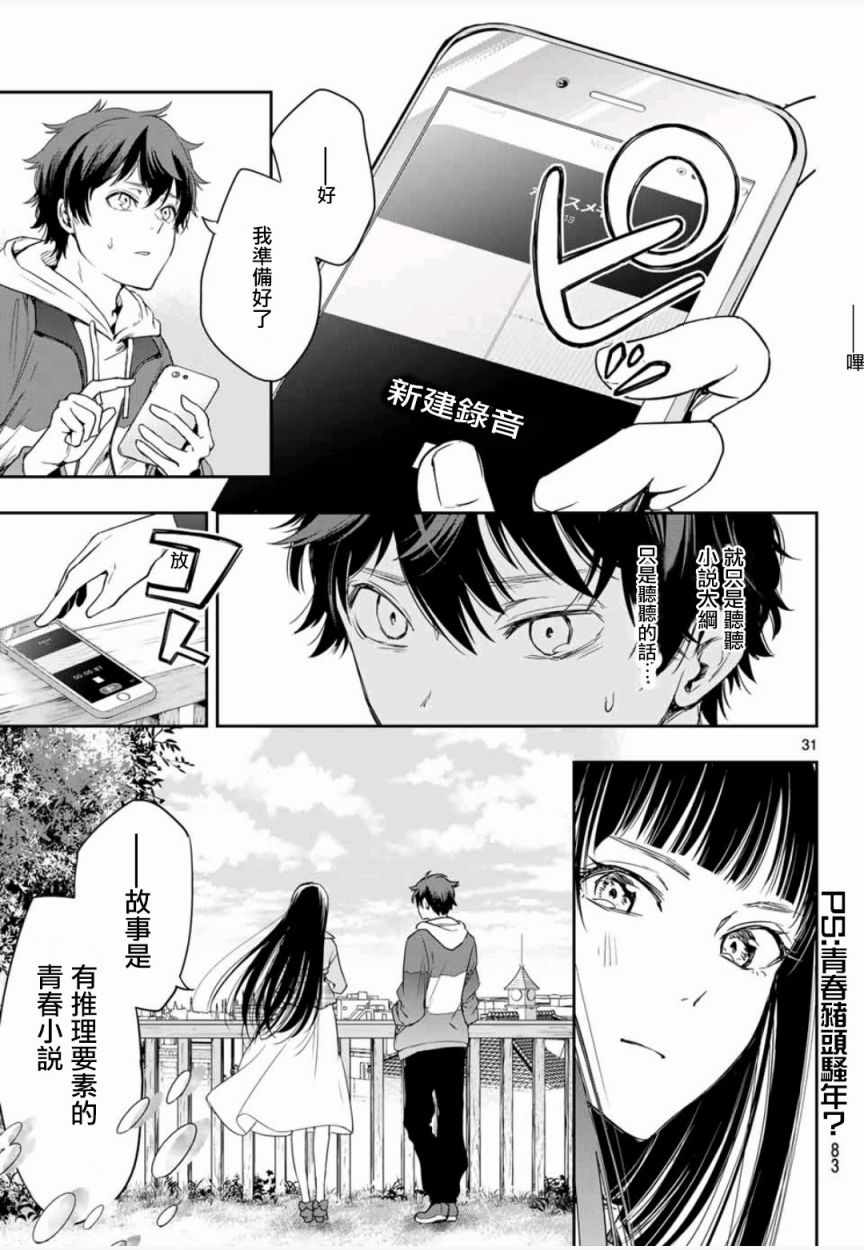 《小说之神》漫画 02v5集