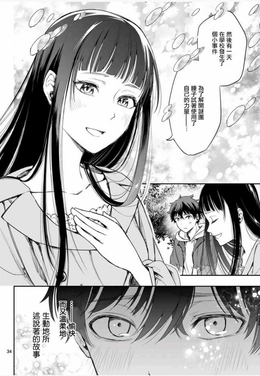 《小说之神》漫画 02v5集