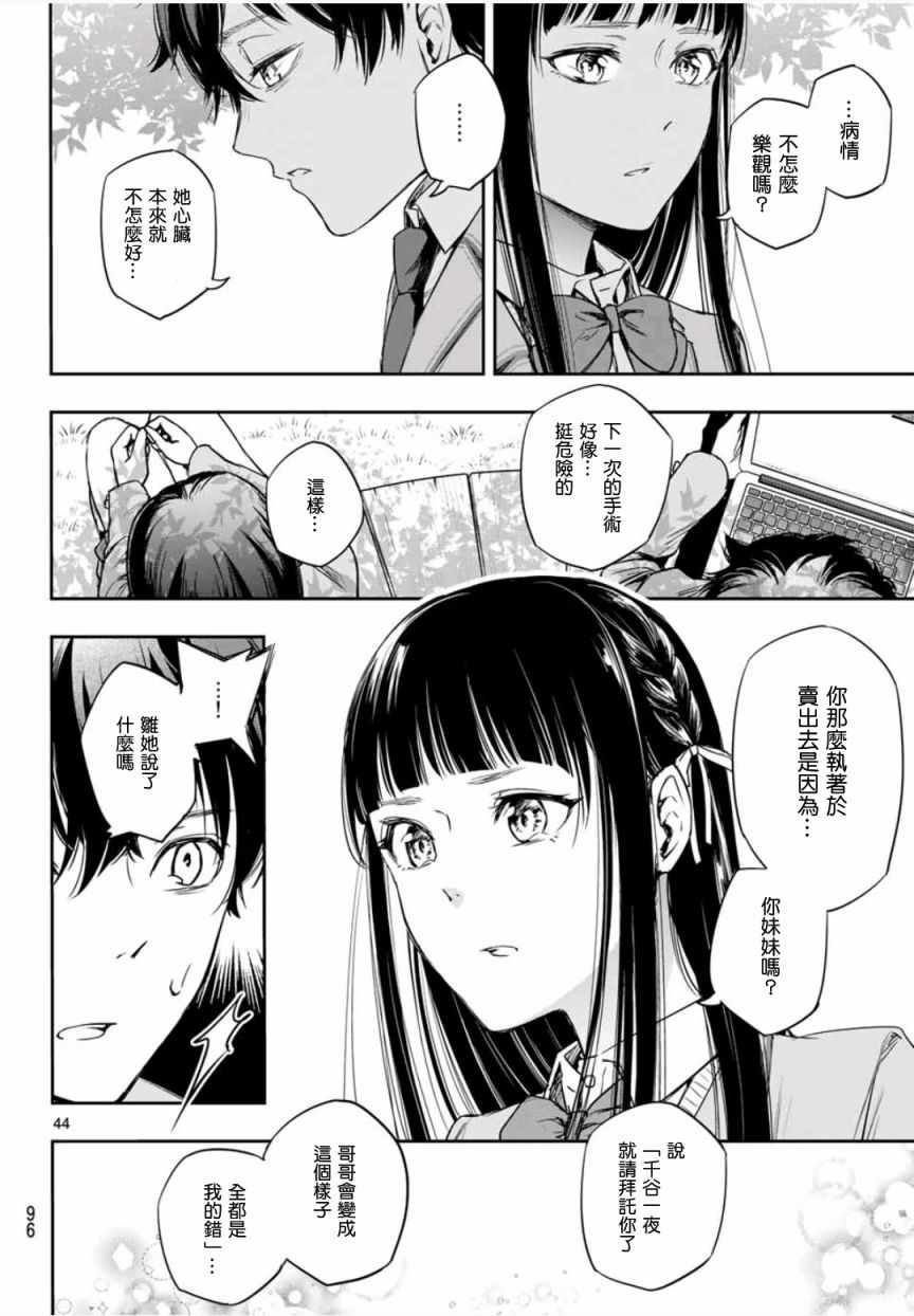 《小说之神》漫画 02v5集