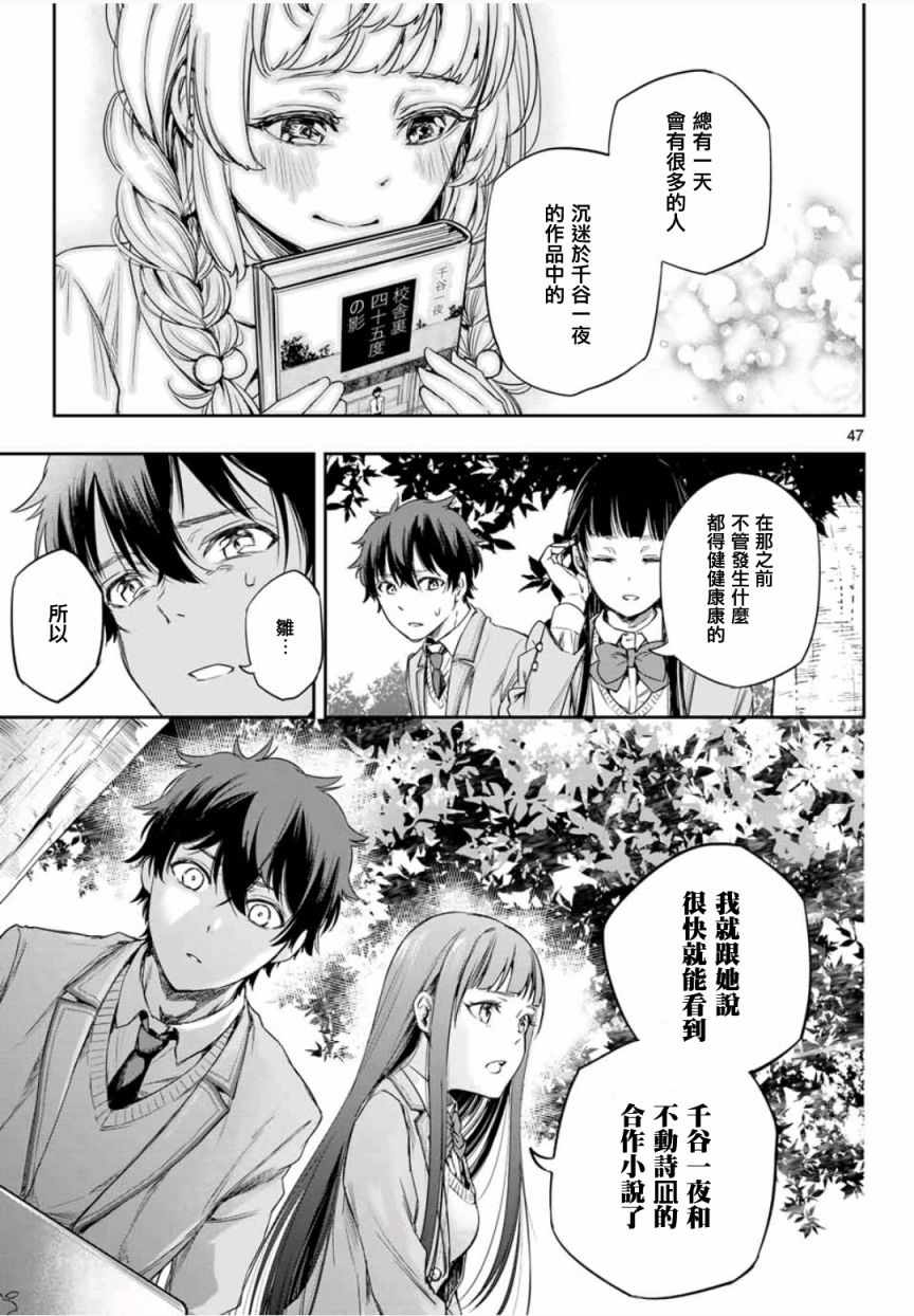 《小说之神》漫画 02v5集