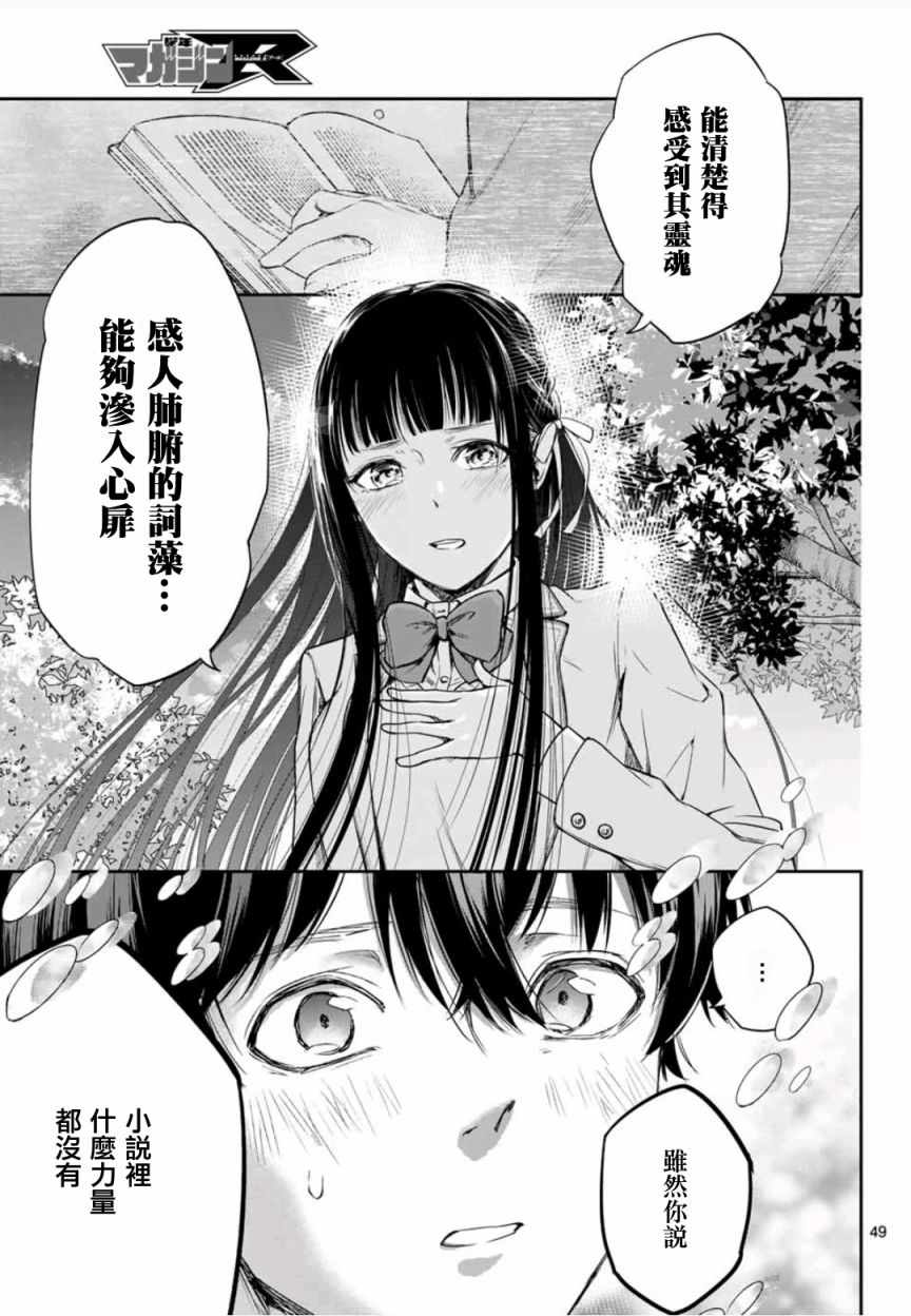 《小说之神》漫画 02v5集