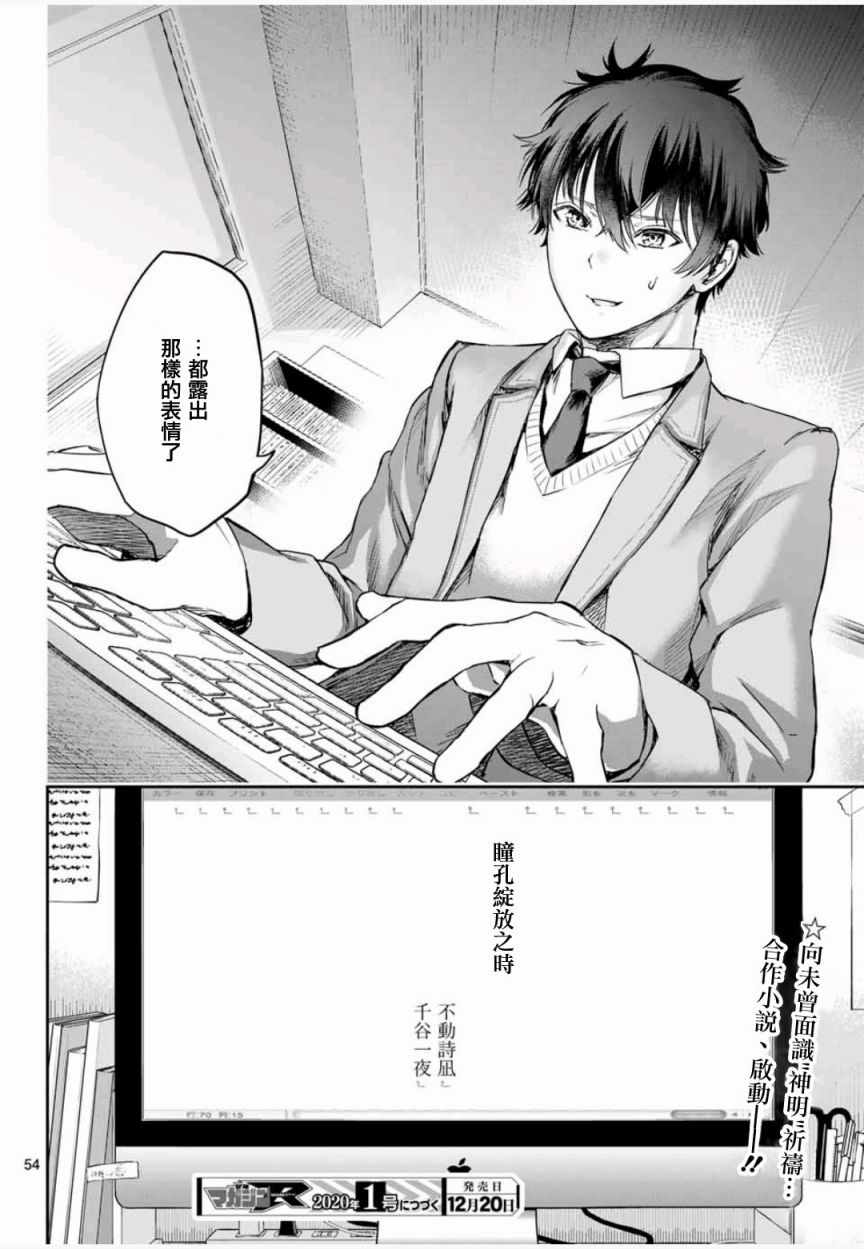 《小说之神》漫画 02v5集