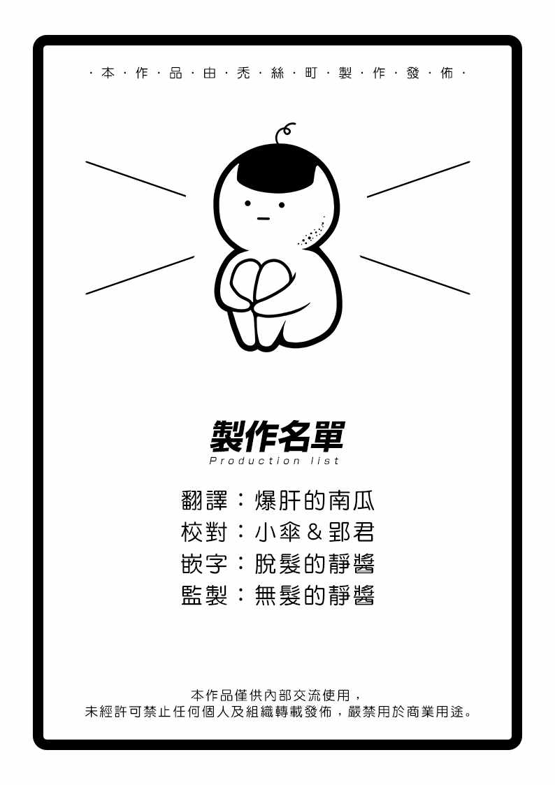 《怪兽8号》漫画 001集