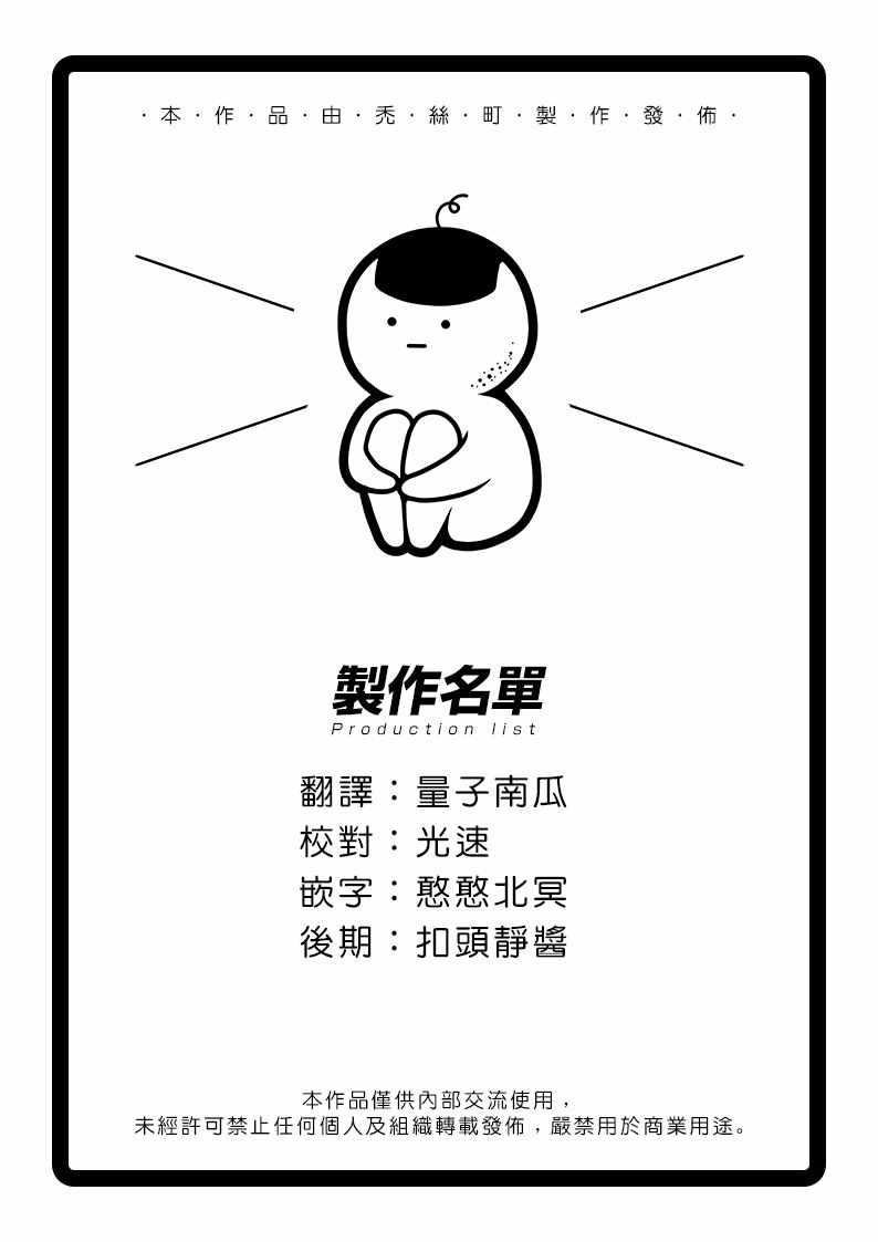 《怪兽8号》漫画 009集