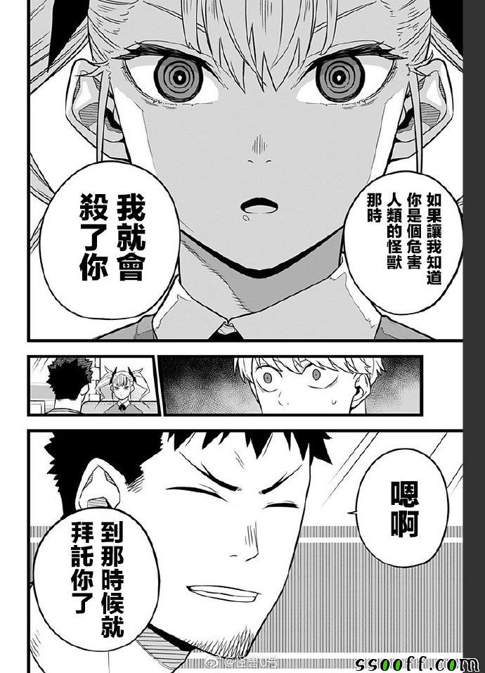 《怪兽8号》漫画 012集